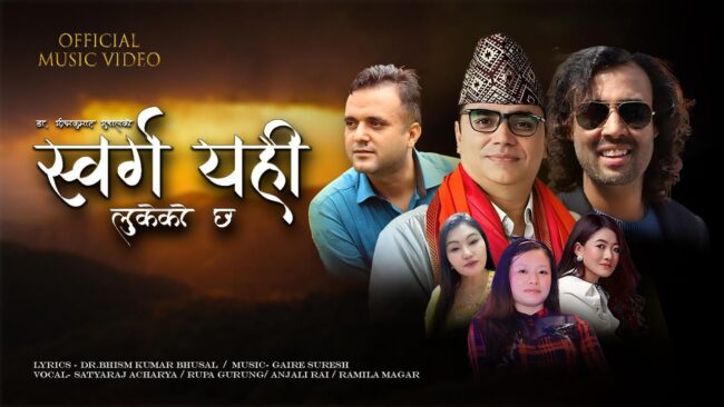डा. भूसालका दुई नयाँ सन्देशमूलक गीत सार्वजनिक: जागरण र जीवनदर्शनको संगालो